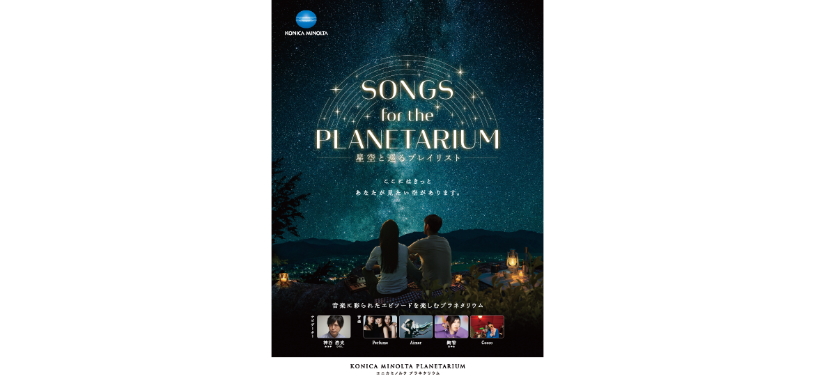 Planetarium 