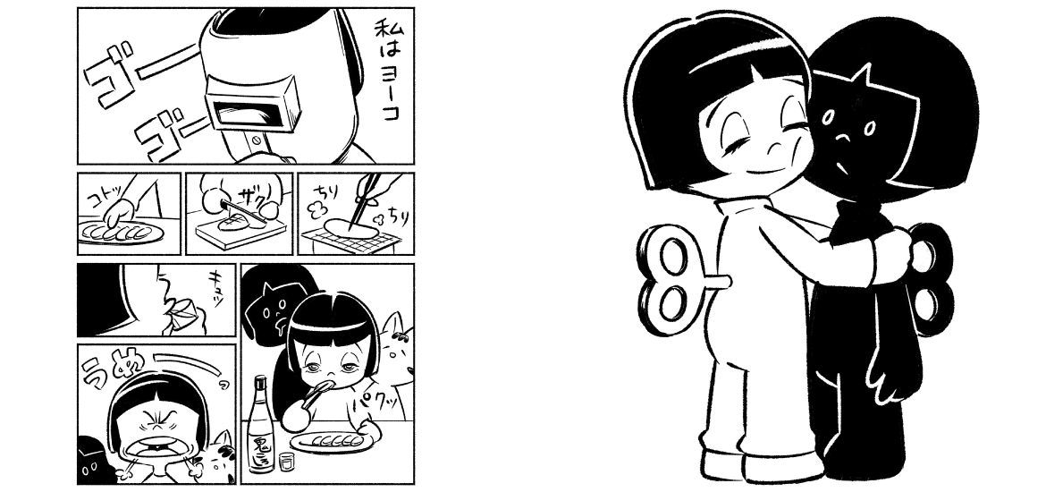 漫画「ヨーコ」