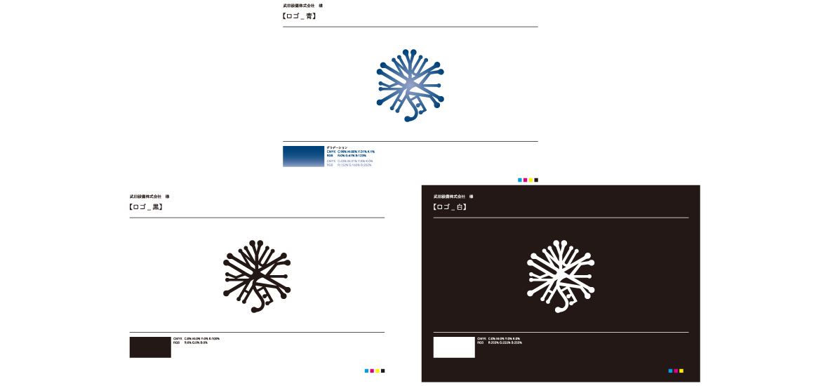 武田設備株式会社「雪消しくん」